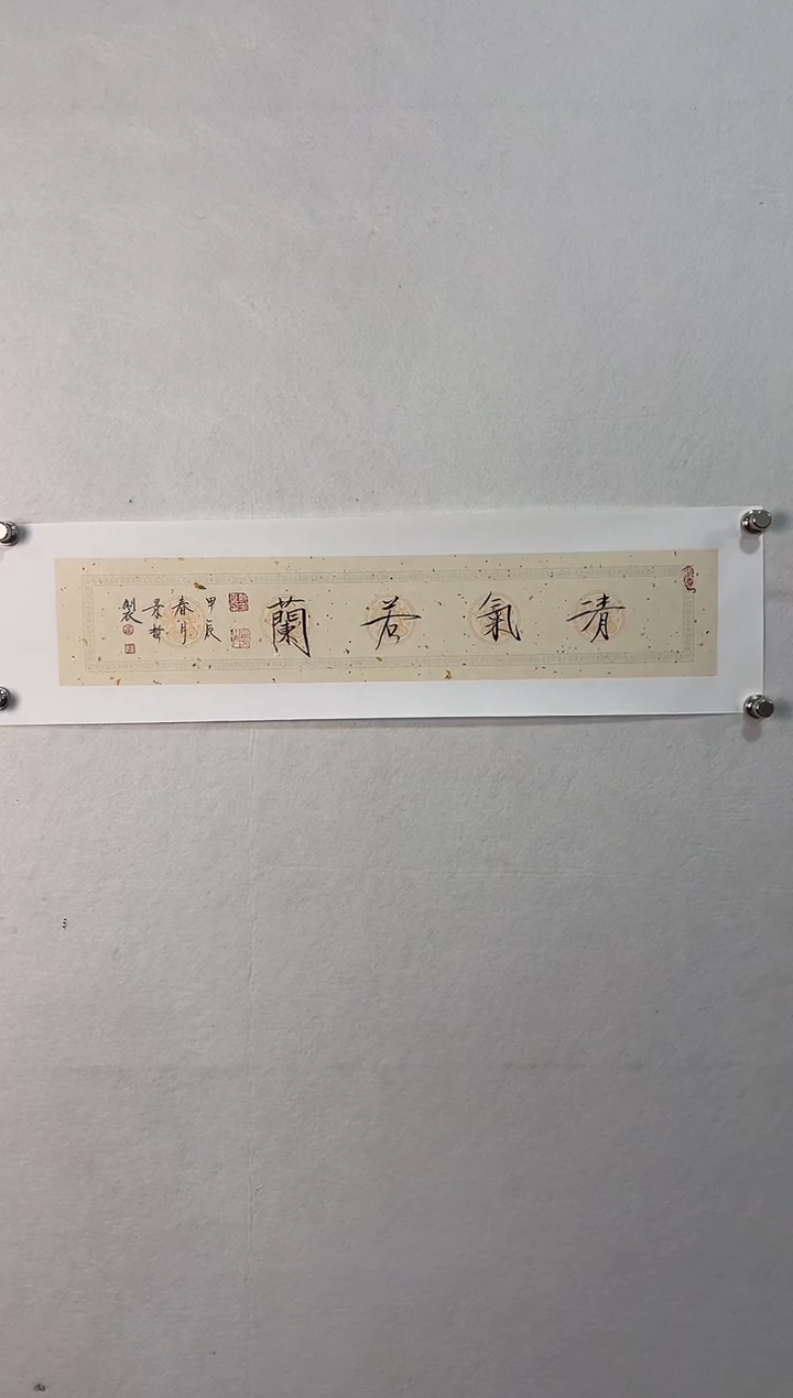 【闪购商品】书法1111111111111111