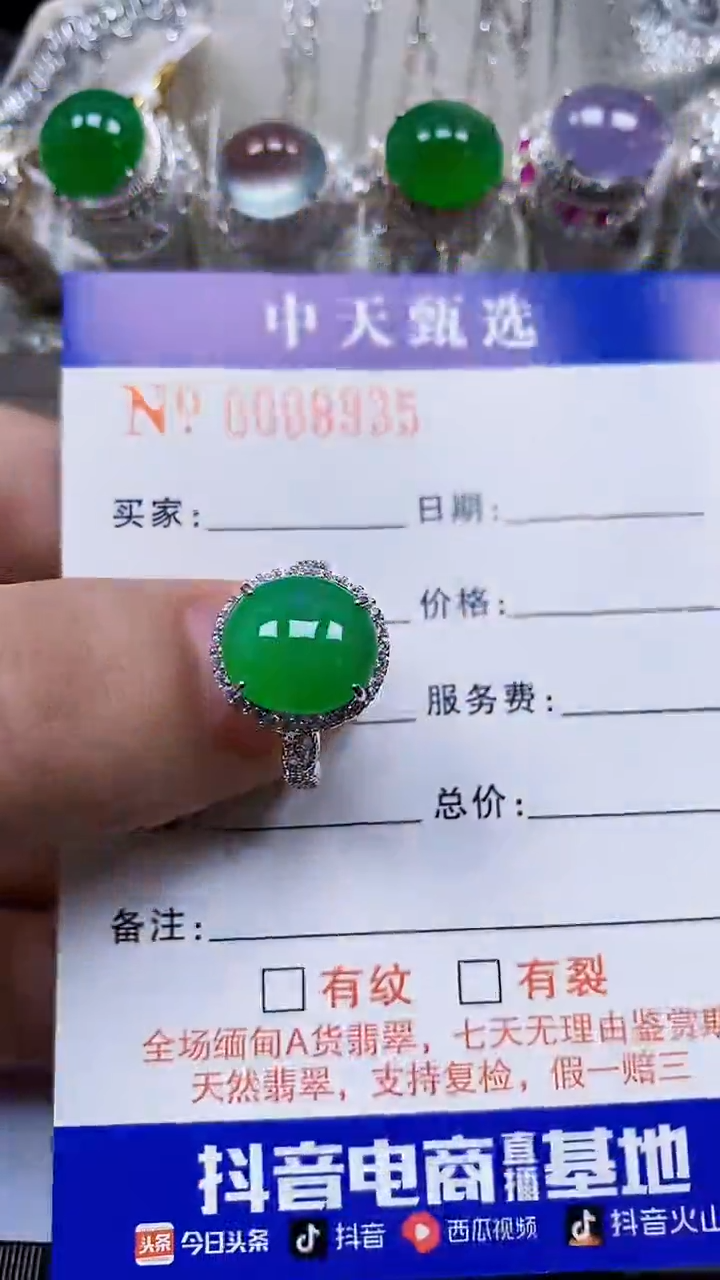 银S925镶嵌戒指翡翠/8935