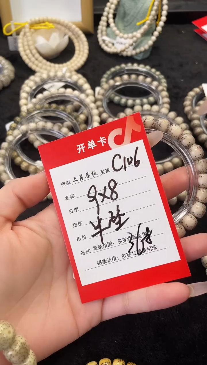 【闪购商品】星月菩提手串C106海南星月菩提单圈手串9X8