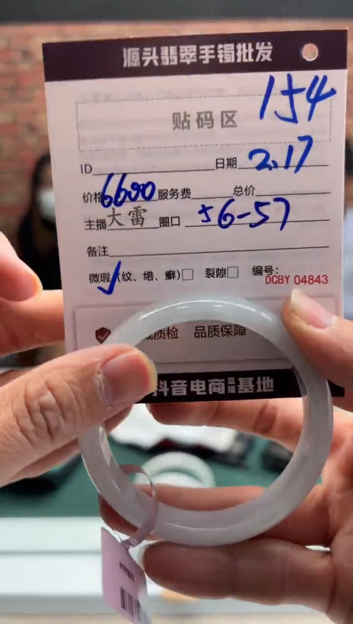 【闪购商品】定制翡翠手镯未镶嵌154手镯