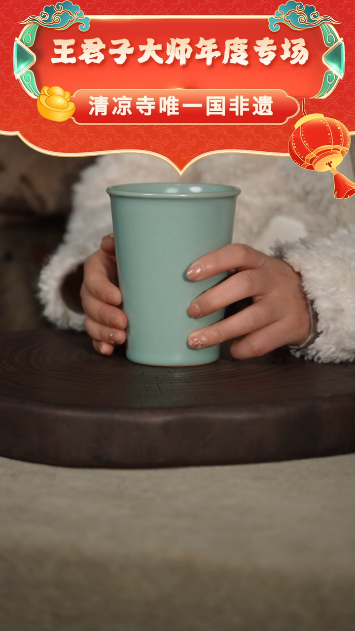 【闪购商品】大可乐杯（章款）默认微瑕-君子专场
