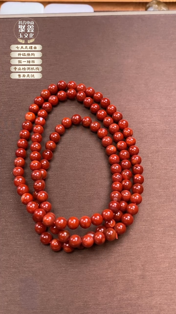 【闪购商品】南红玛瑙手串108合金6