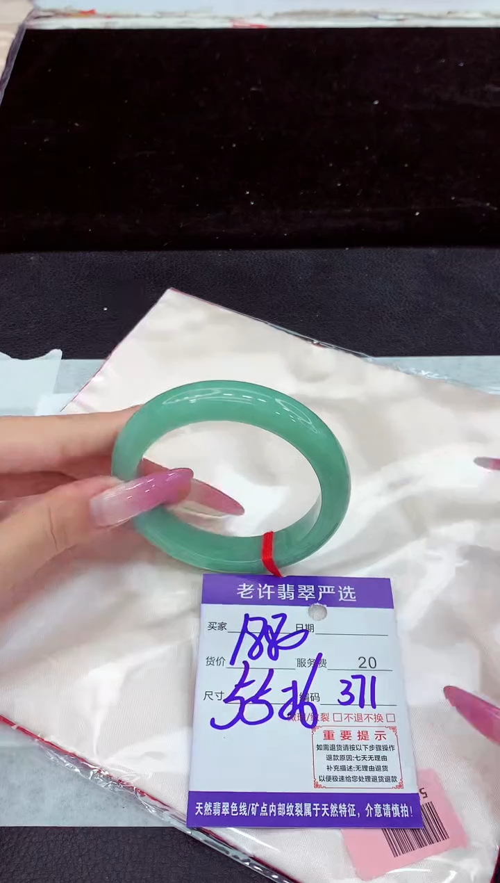 未镶嵌手镯翡翠1