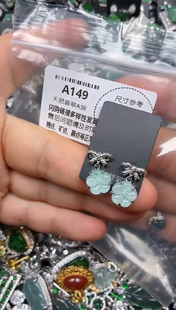 颈饰未镶嵌翡翠A149耳钉
