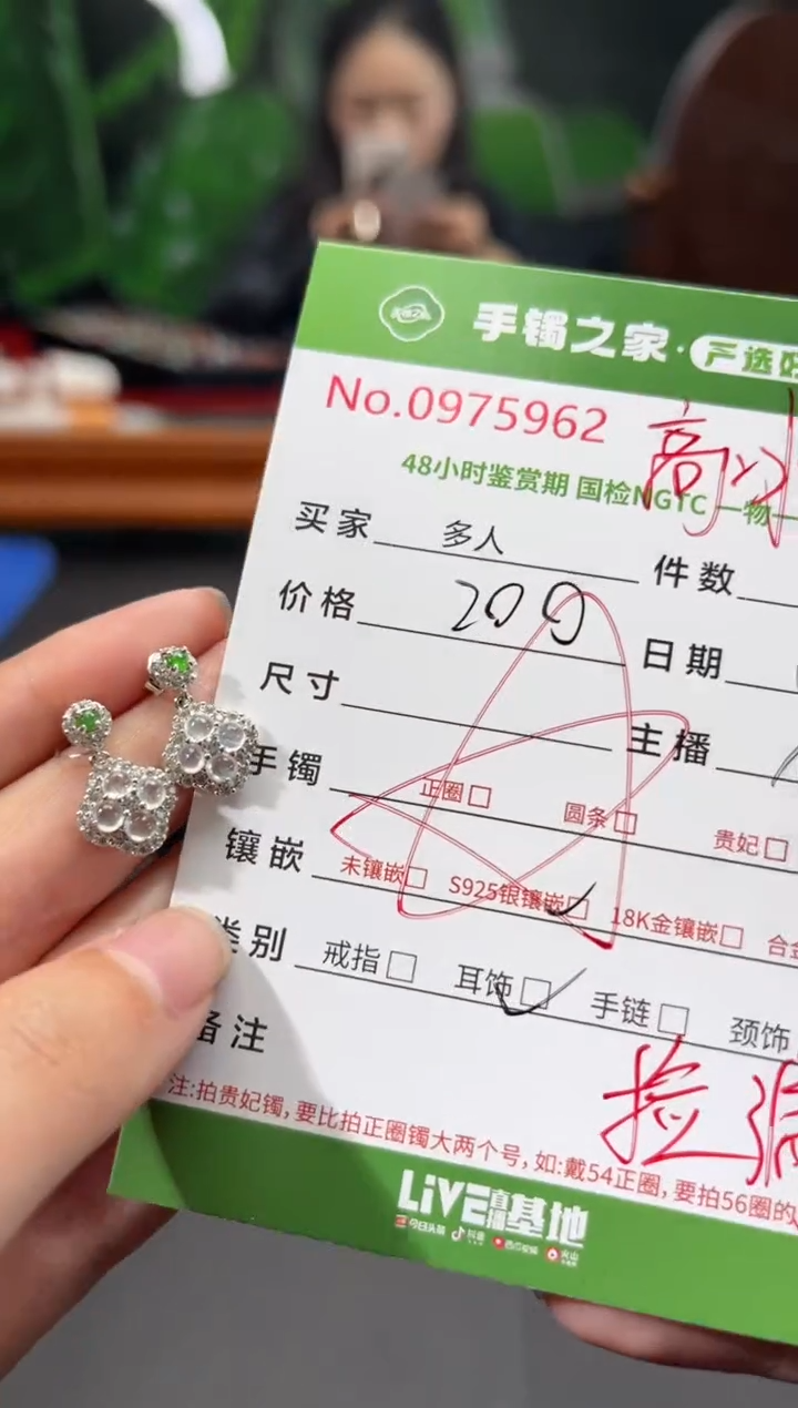 【闪购商品】翡翠耳饰银S925镶嵌多人