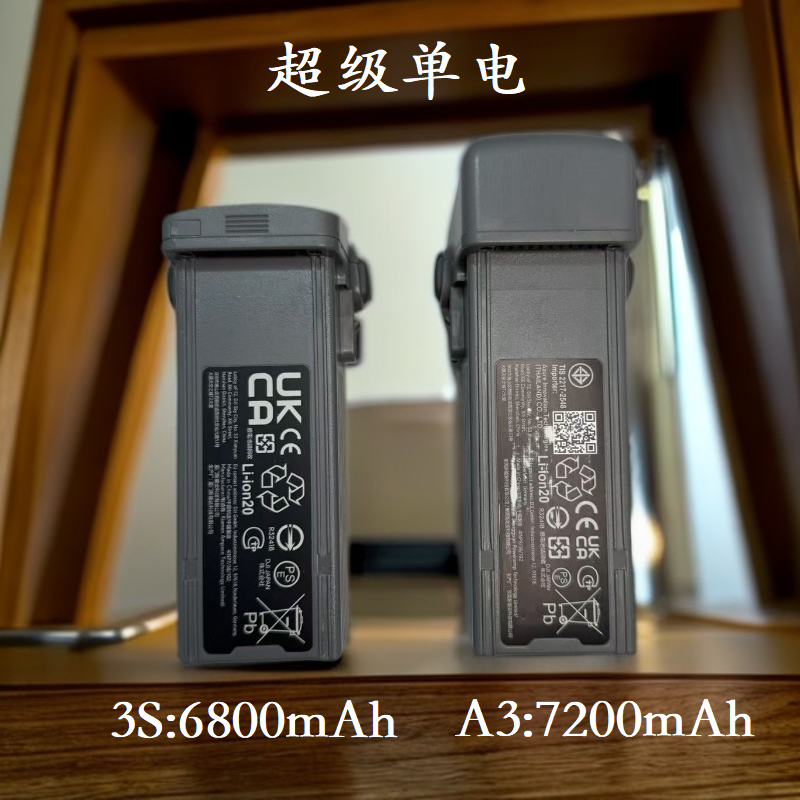 Air3/3S长续航7200/6800mAh寄改