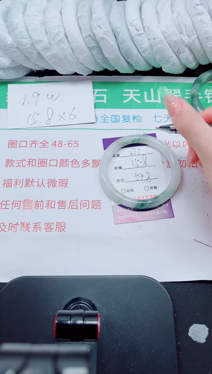 石英质玉手镯未镶嵌271-59/60