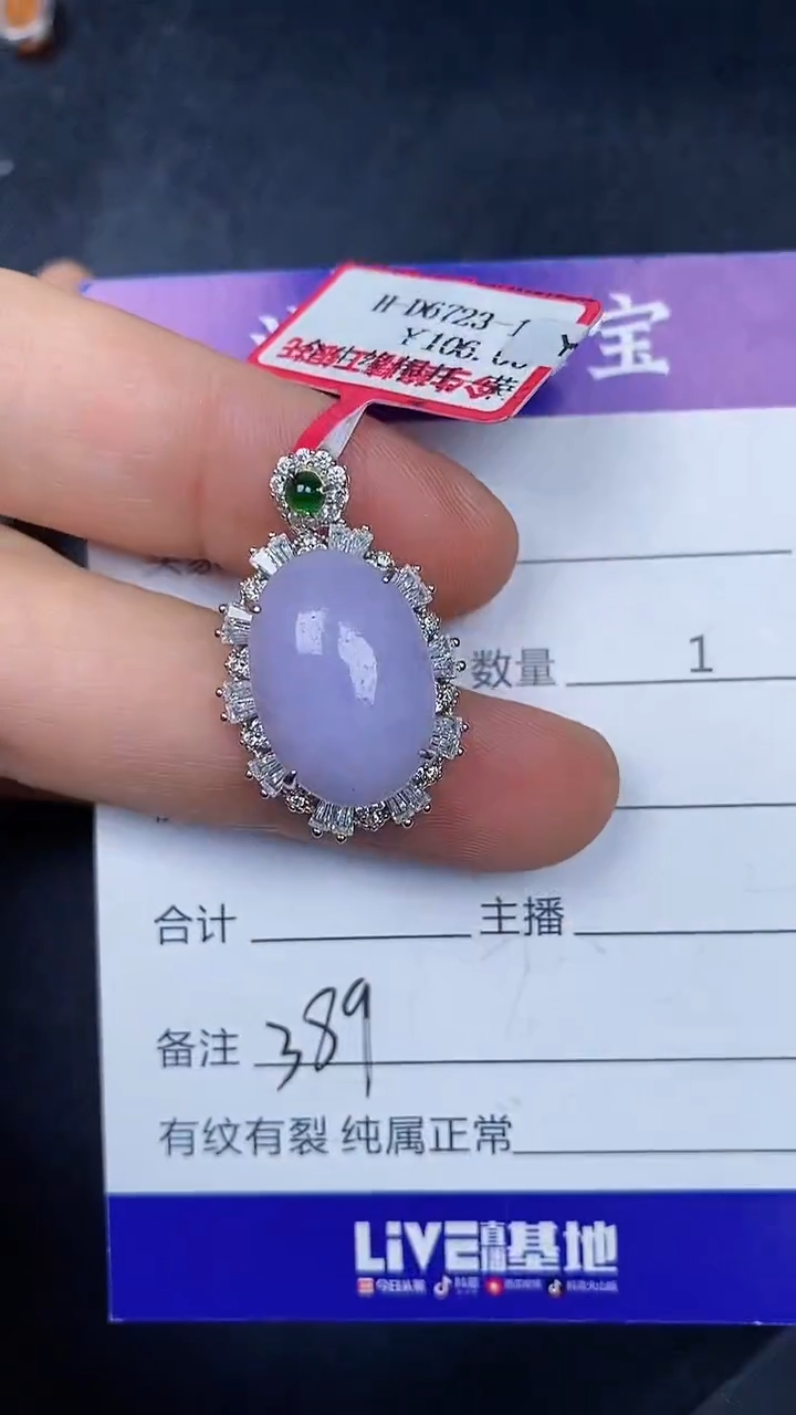 银S925镶嵌戒指翡翠3890