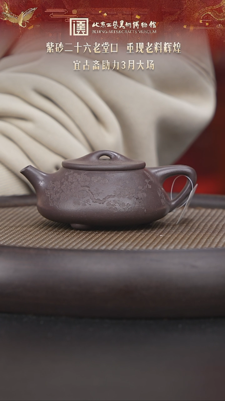 【闪购商品】紫砂茶壶059 陶茶溯源宜古斋