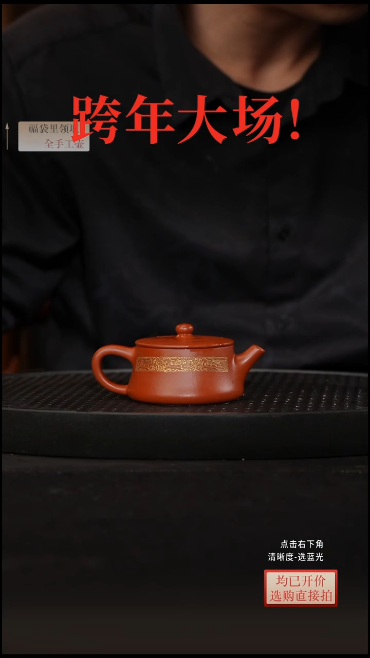 茶壶紫砂朱泥云柱3.0  洒金版   105CC