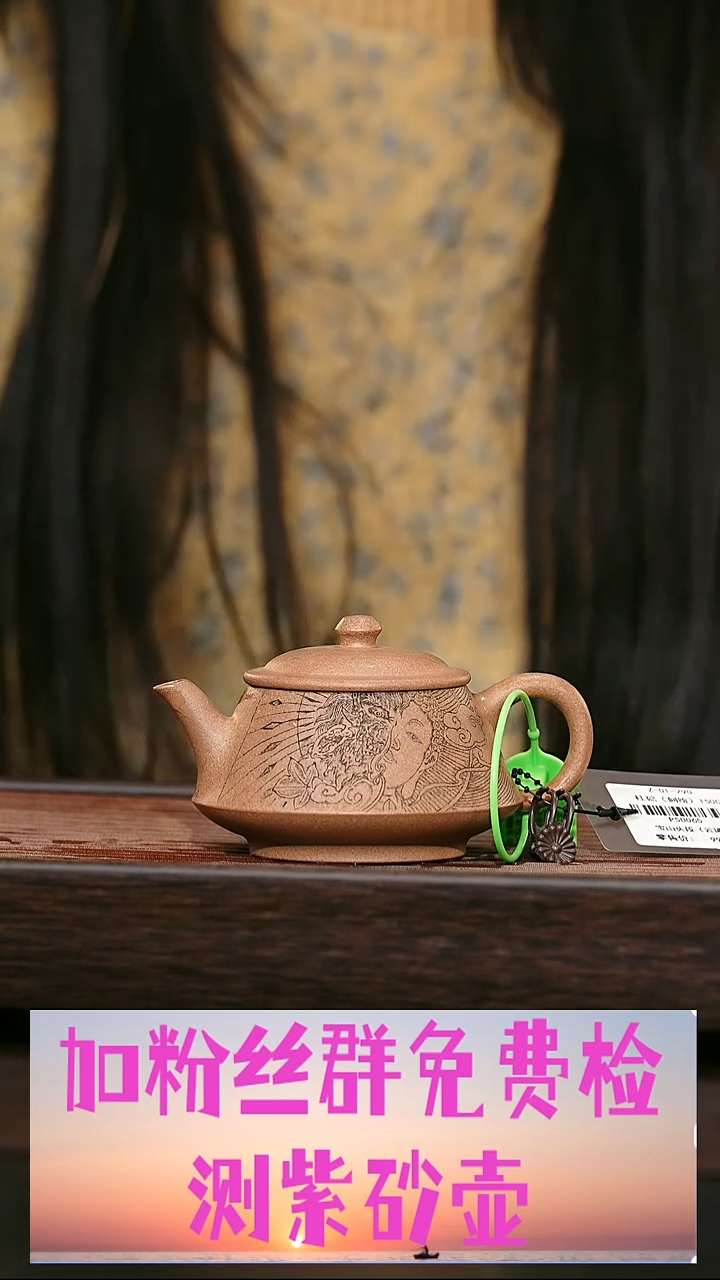 茶壶紫砂原矿紫砂壶   础瓢刻绘 