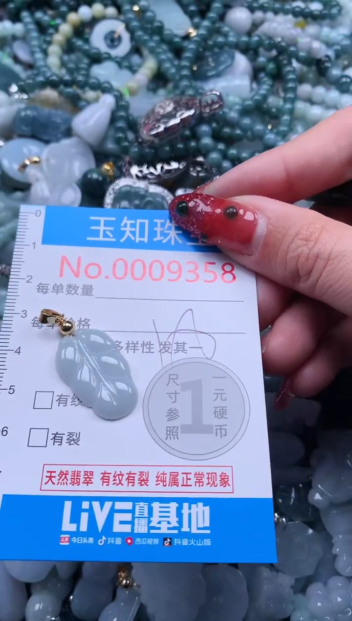 【闪购商品】翡翠吊坠(不含链)未镶嵌翡翠