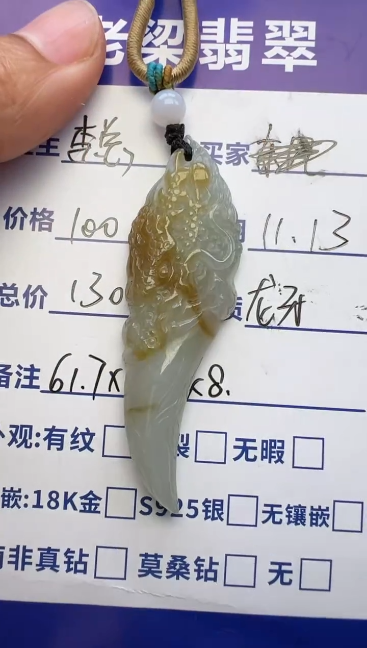 颈饰未镶嵌翡翠翡翠颈饰
