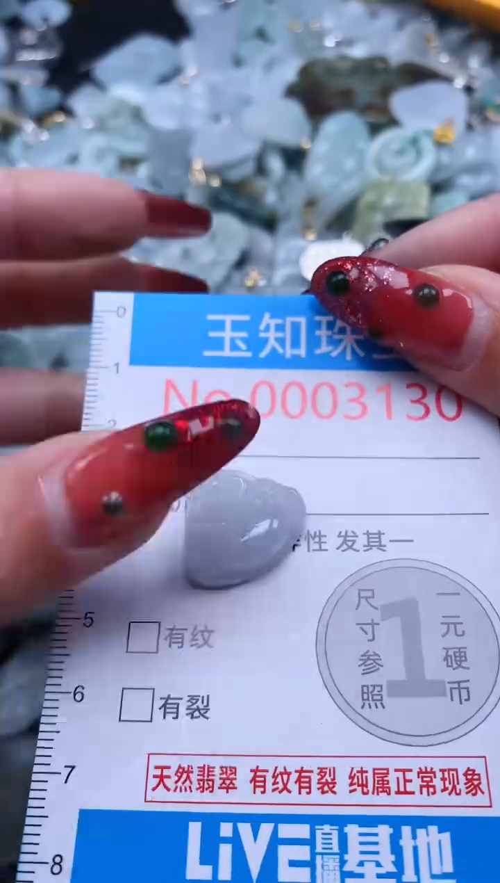 【闪购商品】翡翠吊坠(不含链)未镶嵌3130