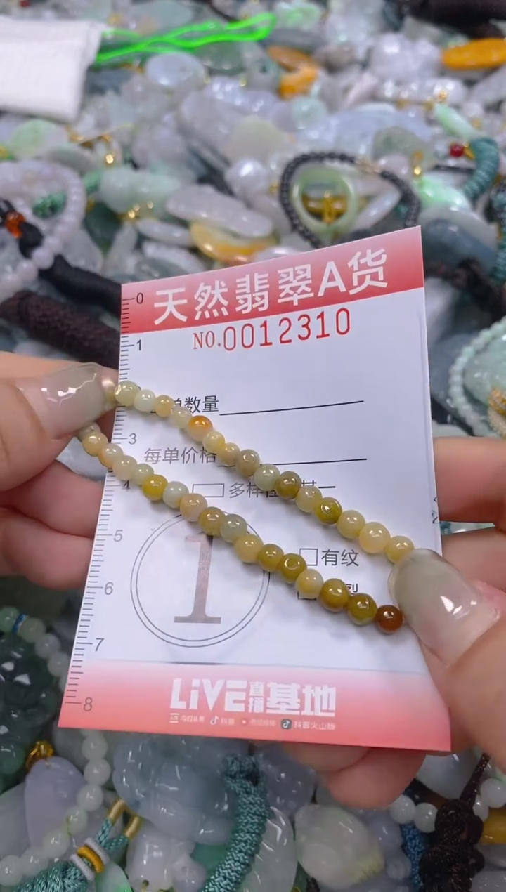 翡翠未镶嵌颈饰闪购0012310