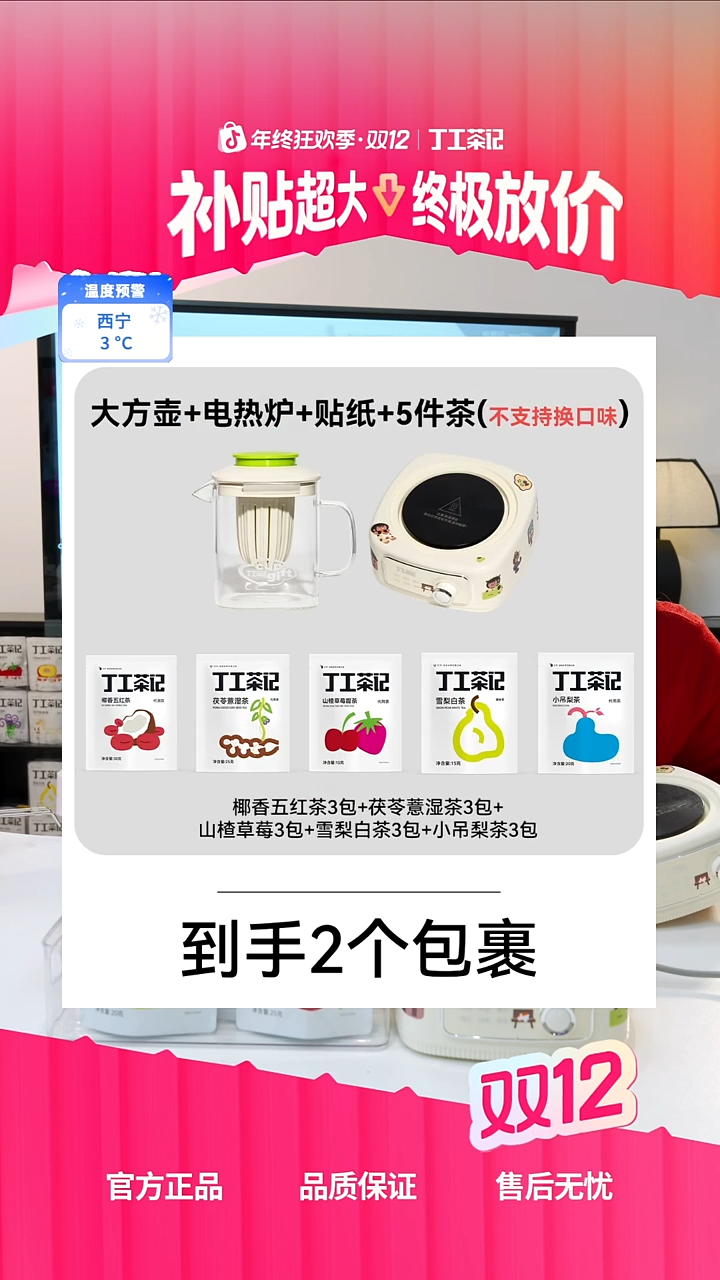 高硼硅玻璃大方壶+电热炉+5件茶(不支持换口味)