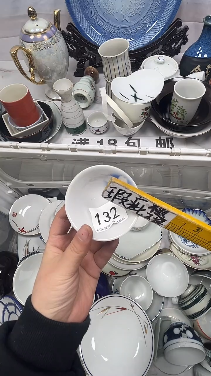 【闪购商品】132回流瓷器，默认微瑕