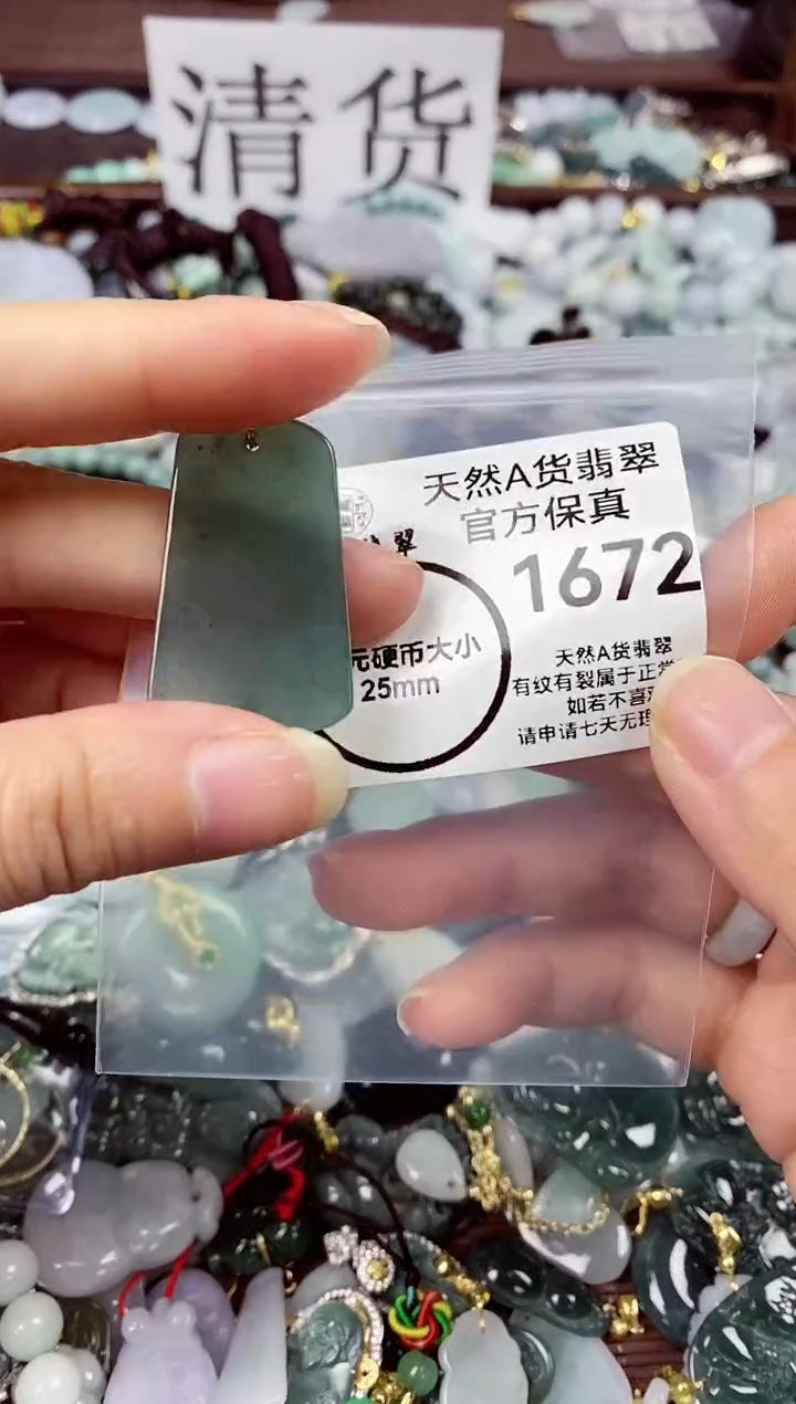 【闪购商品】翡翠颈饰未镶嵌天然A货翡翠1672