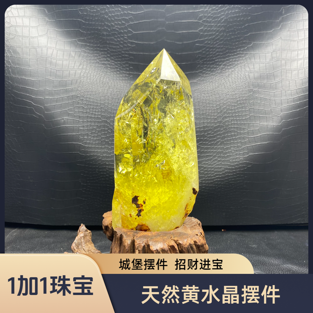 Y12刚果天然暴力黄水晶城堡居家办公店铺招财聚福摆件开业送礼