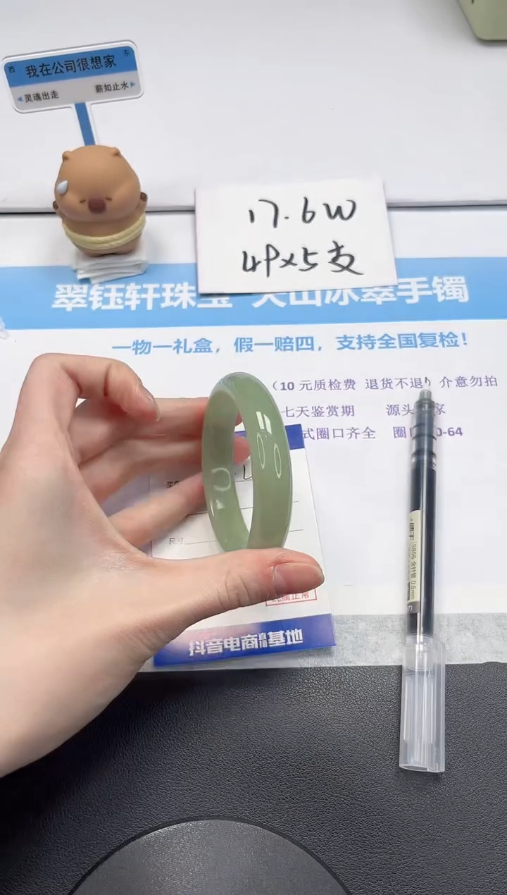 【闪购商品】石英质玉手镯未镶嵌V442-54.3