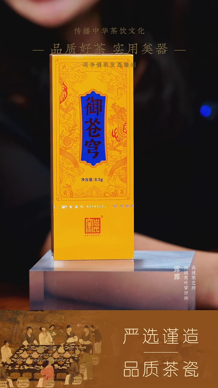 【窠岩氏】御苍穹8.5g