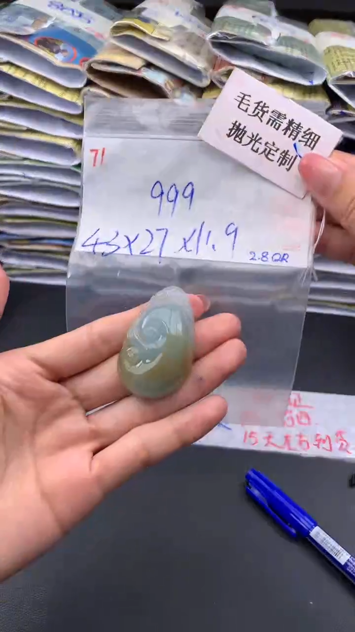 【闪购商品】定制翡翠未镶嵌毛货需精细抛光+多样挂件+999元71