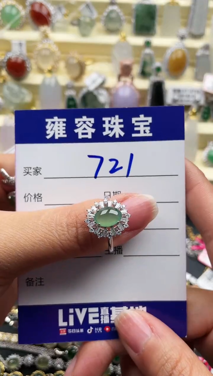 【闪购商品】翡翠戒指银S925镀金镶嵌天然A货翡翠 S925银镶嵌