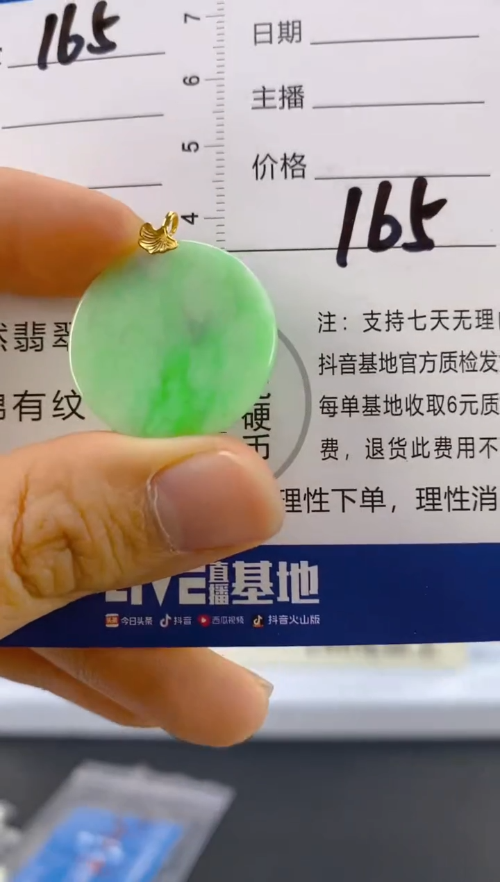 【闪购商品】翡翠颈饰18K金镶嵌天然A货翡翠