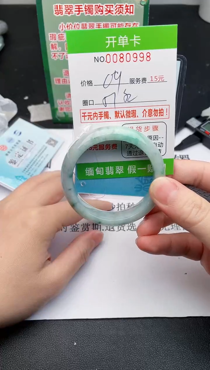【闪购商品】翡翠手镯未镶嵌98天然缅甸A货