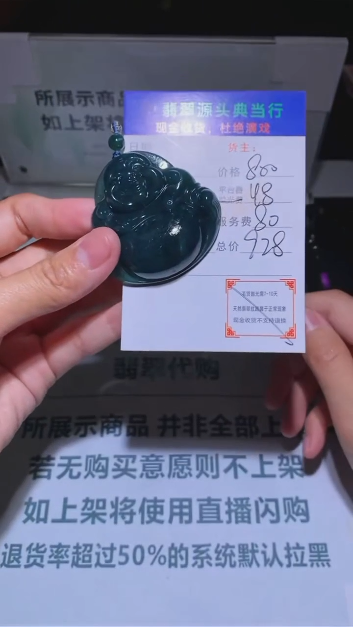定制翡翠未镶嵌困****~-毛货-不退不换-多样性发货-