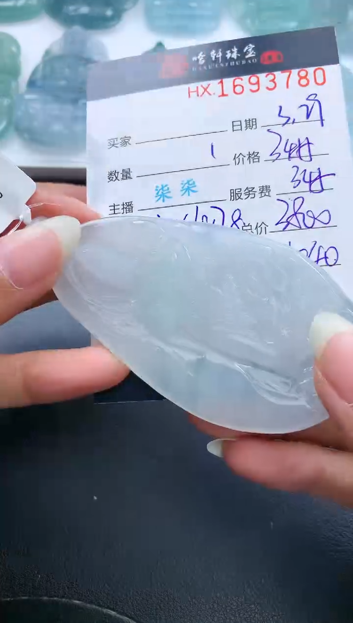 翡翠未镶嵌挂件哈轩 挂件1