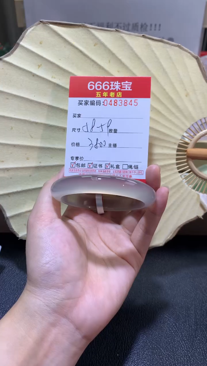 【闪购商品】玛瑙/玉髓手镯未镶嵌0483845