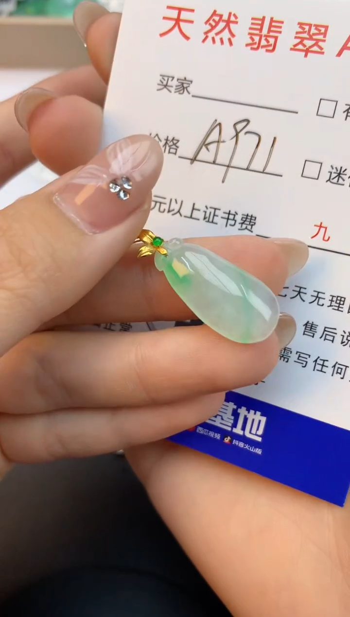 颈饰18K金镶嵌翡翠天然缅甸a货翡翠百元以上9元证书费自理