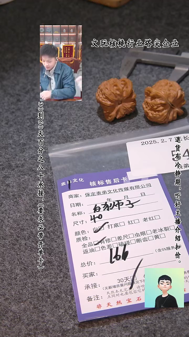 【闪购商品】文玩核桃吊坠547白狮子