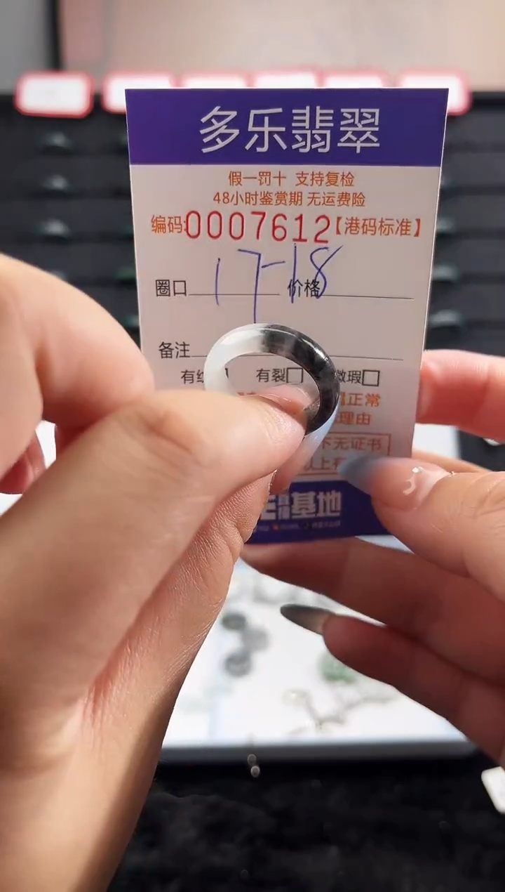 未镶嵌戒圈翡翠M****a天然A货翡翠戒圈7612