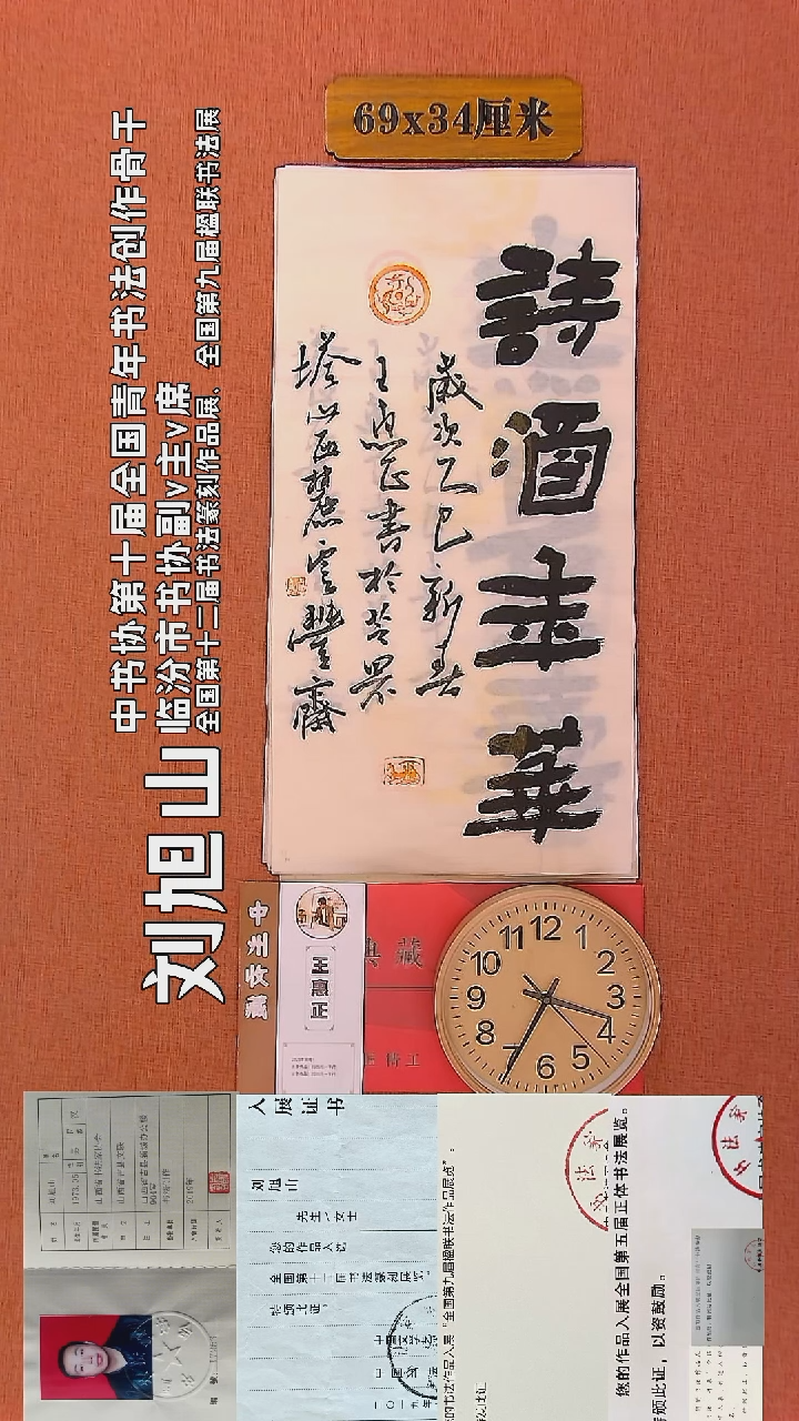 【闪购商品】书法6     王惠正书法作品