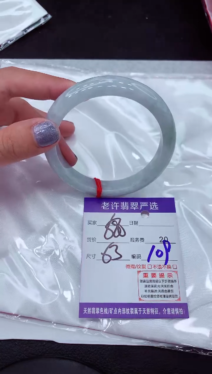 【闪购商品】翡翠手镯未镶嵌111111111111