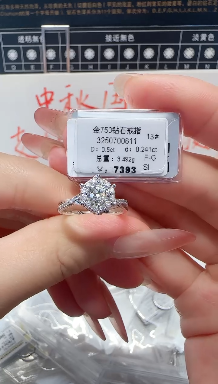 18K金镶嵌戒指/指环钻石戒指