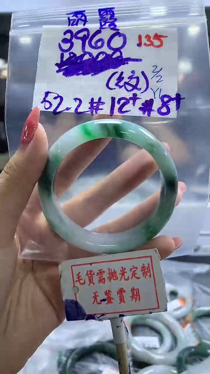 【闪购商品】定制翡翠未镶嵌毛货需精细抛光+雨露+3960元