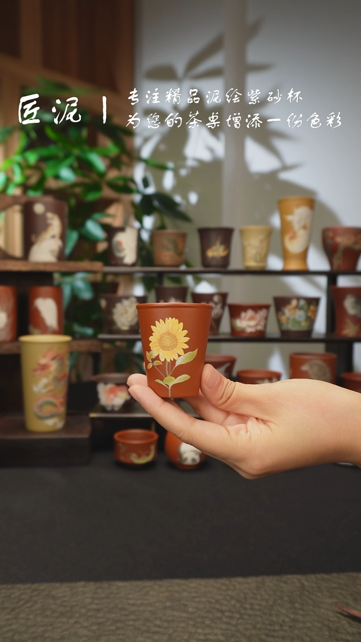 茶杯紫砂开****剧匠泥丨泥绘主人杯 紫砂杯