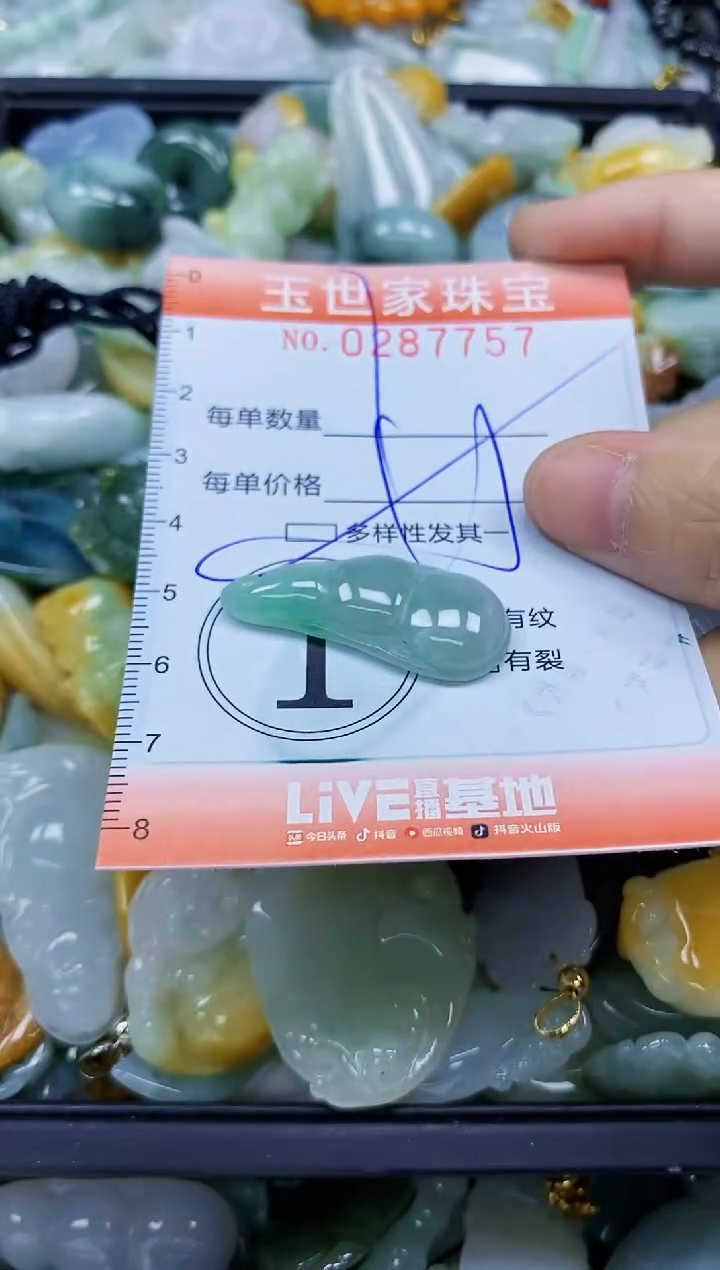 翡翠未镶嵌颈饰闪购0287757多样性发其一