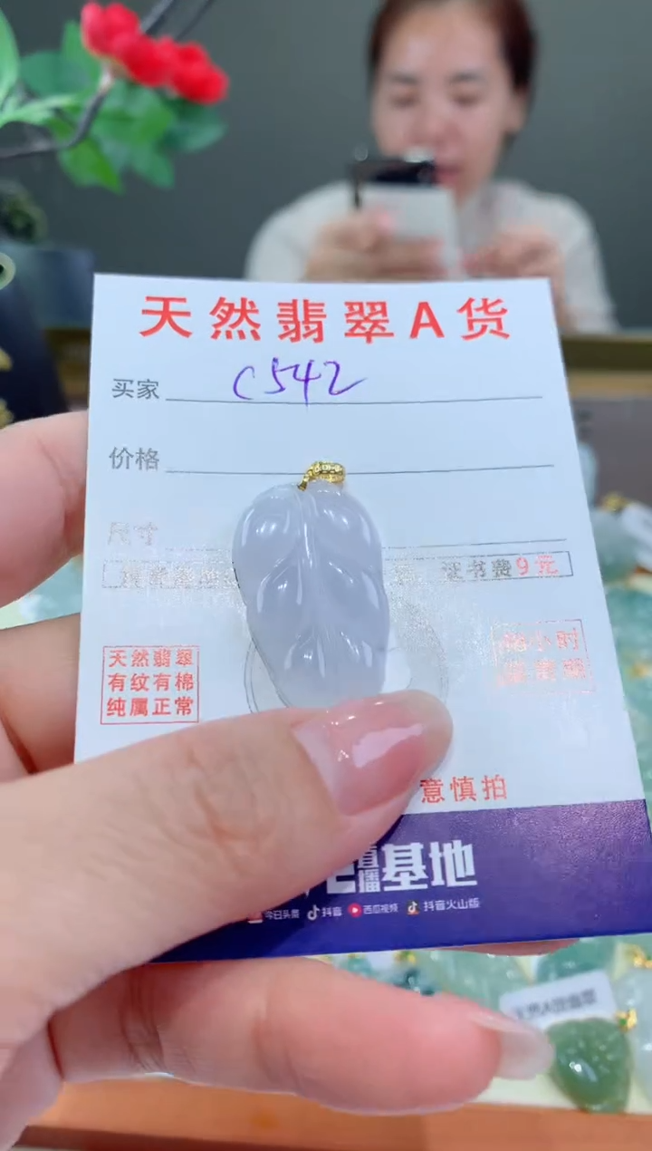 【闪购商品】翡翠颈饰18K金镶嵌天然翡翠A货挂件