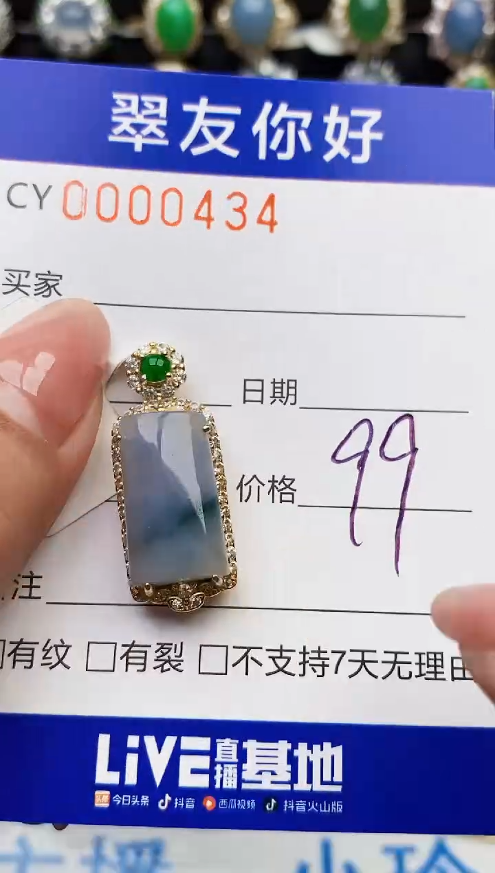 翡翠戒指银S925镶嵌0434