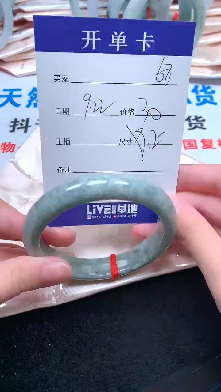 未镶嵌手镯翡翠.