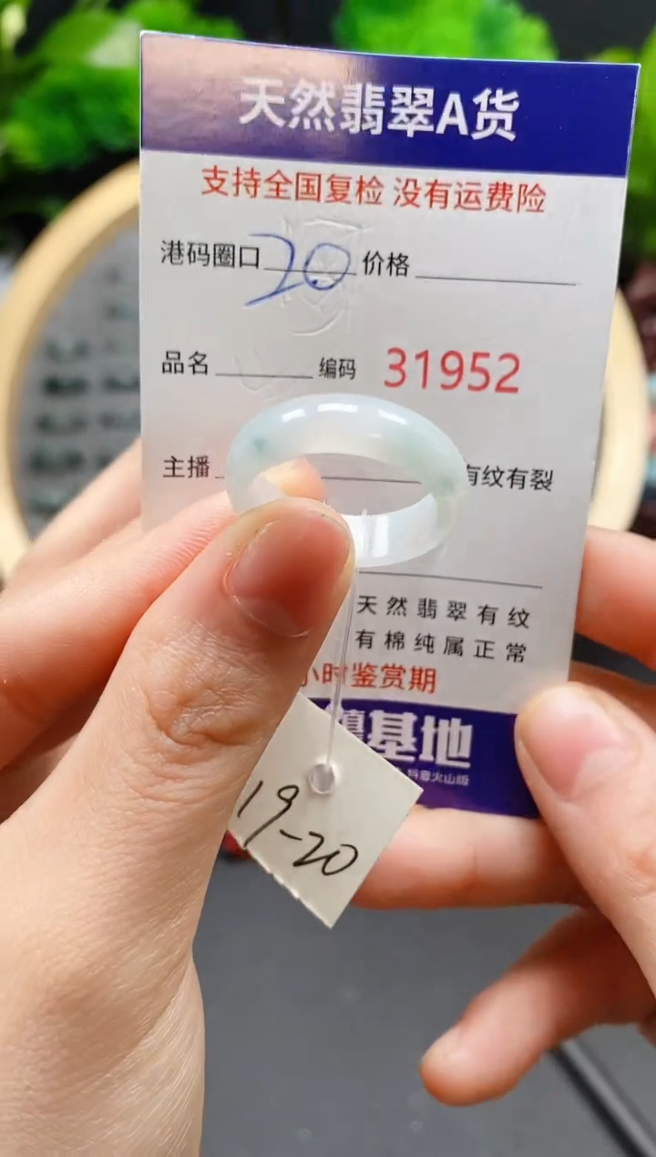 【闪购商品】翡翠戒指未镶嵌天然翡翠戒圈1952