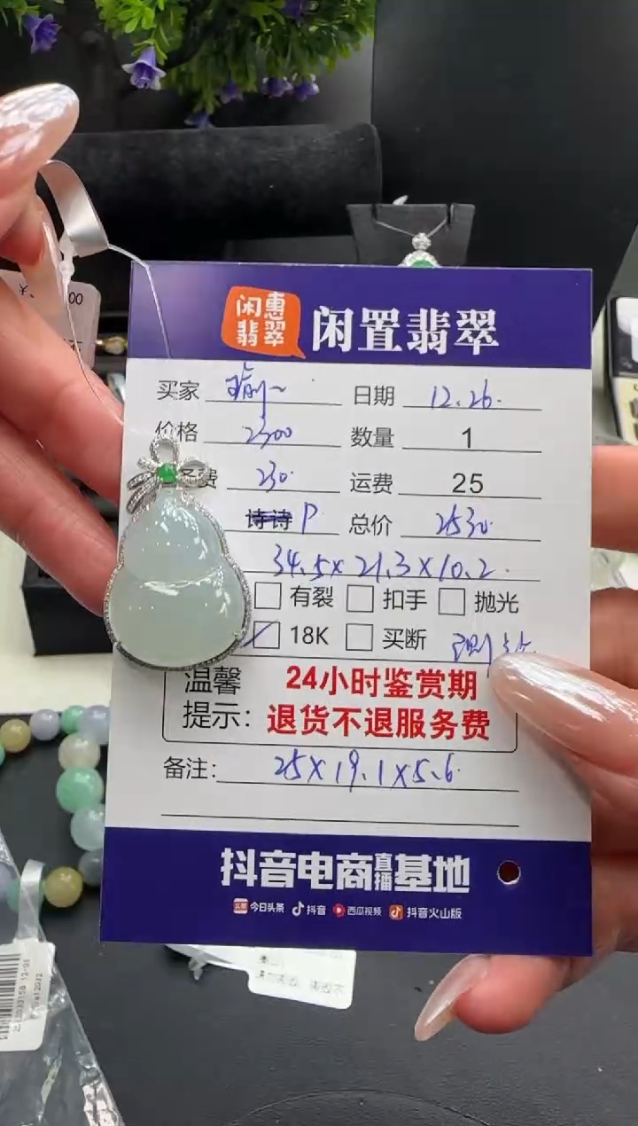 吊坠(不含链)18K金镶嵌翡翠瑜*翡翠吊坠