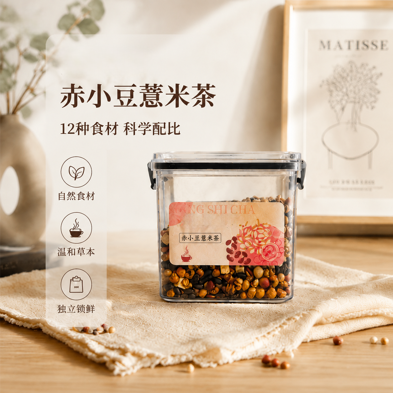 【三伏天必备饮】赤小豆薏米茯苓茶密封罐包装Y