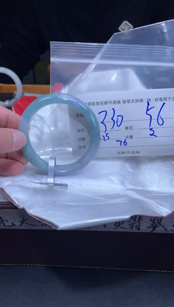 【闪购商品】定制翡翠未镶嵌毛货手镯需精细抛光/56