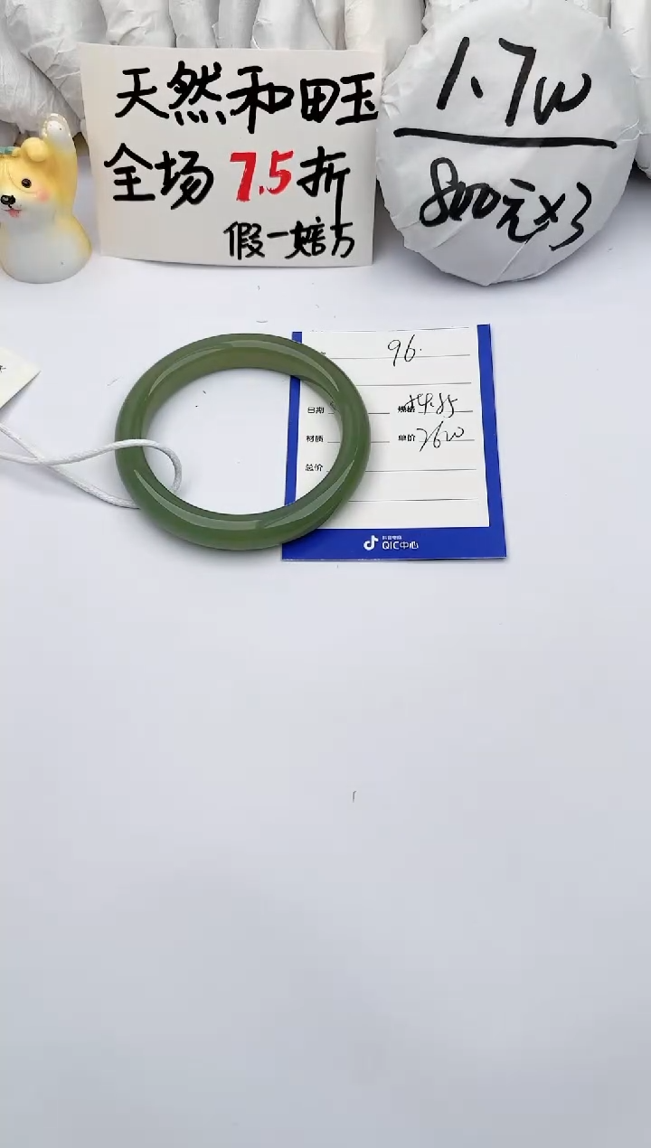 【闪购商品】和田玉（糖玉）手镯未镶嵌玉轩阁96
