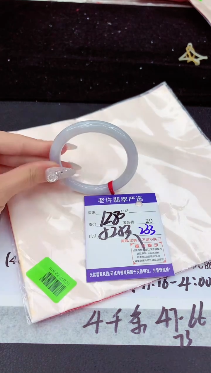 翡翠手镯未镶嵌1